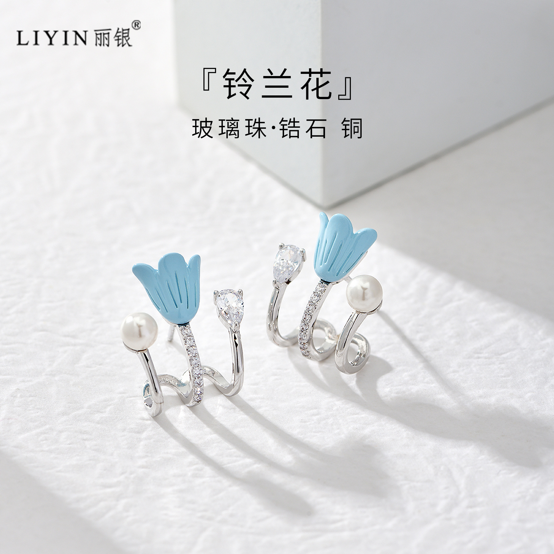 fashionable accessory