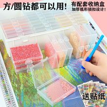 钻石画新款钻盘收纳盒 弧形锁扣筛钻多功能翻钻点钻盘神器DIY工具
