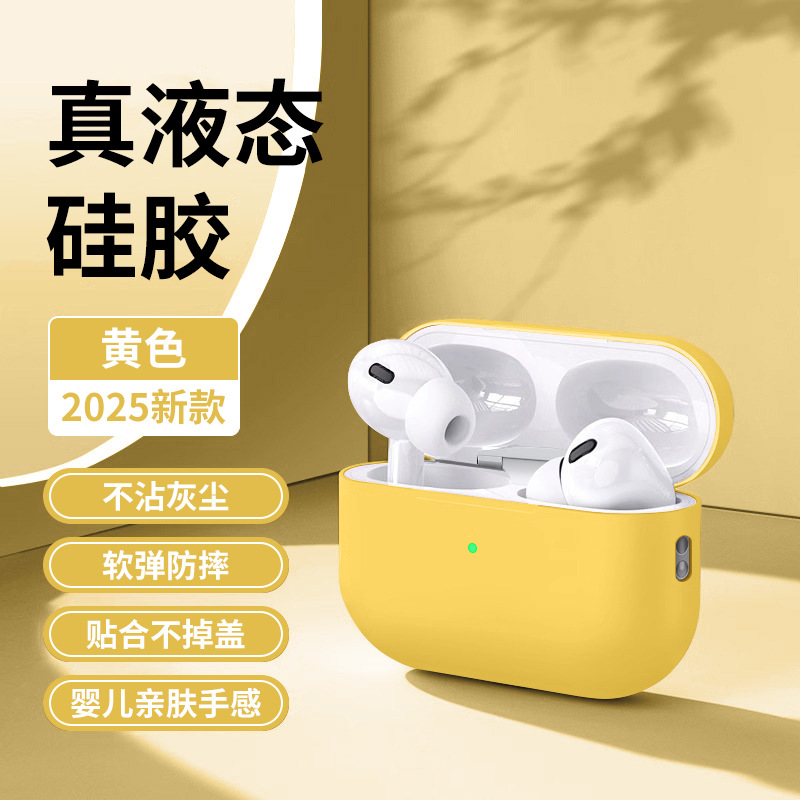 Aplicable a Apple AirPodspro3 cubierta silicona líquida airPods4 auriculares Pro2 todo incluido a prueba de caídas image 12