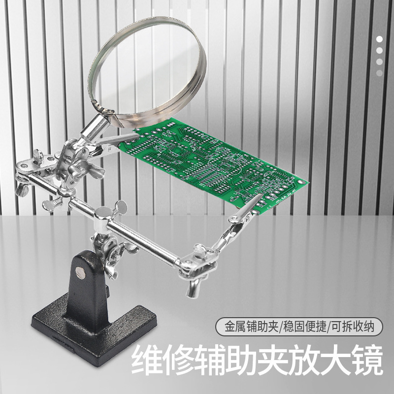 電子製品修理補助クリップ拡大鏡回路基板修理溶接アイロンフレーム回路基板固定ブラケット|undefined
