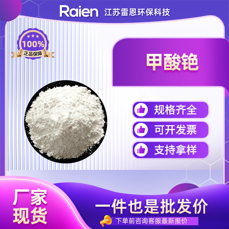 甲酸铯 合成材料中间体 3495-36-1 多规格 厂家现货