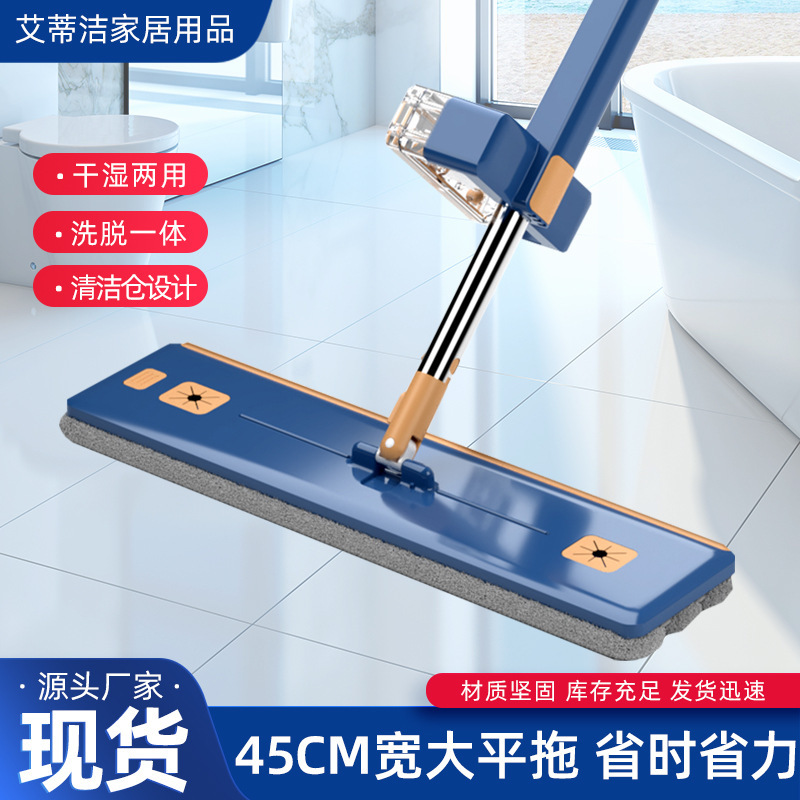 Flat Mop, Hands-Free, Dual-Use for Wet and Dry, Lazy Household Cleaning, Large Absorbent Mop with Scraper Strip
