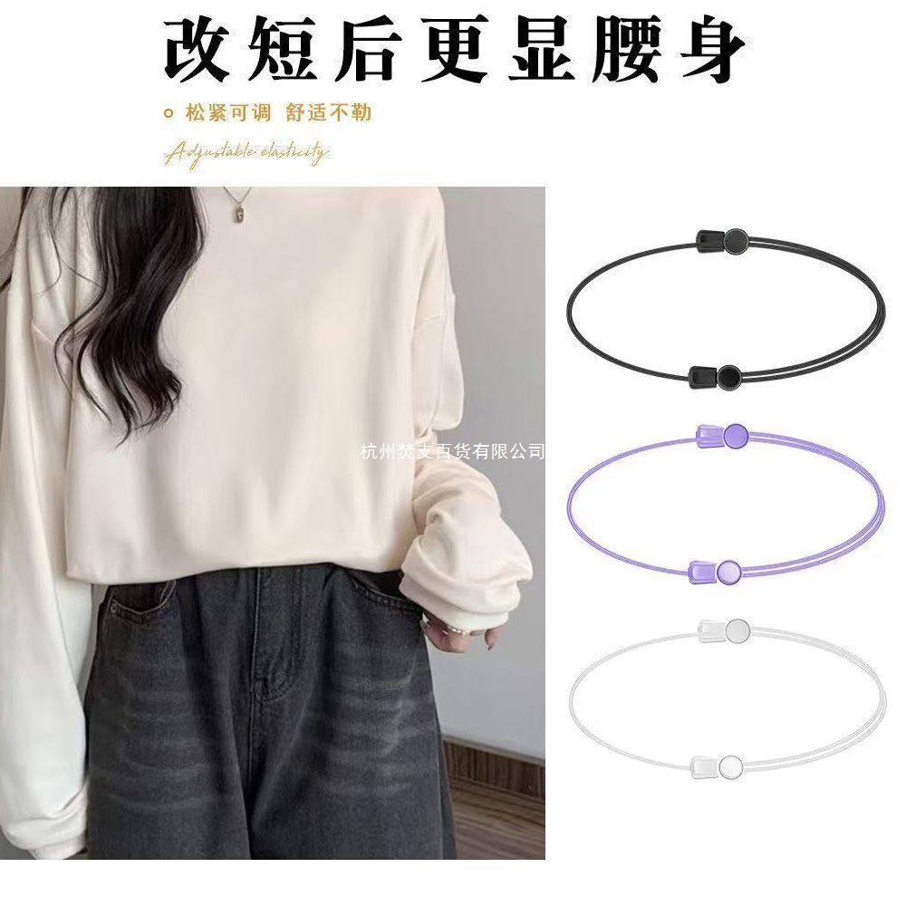 上衣改短神器衬衫T恤无痕收腰固定器衣服下摆长了隐形调节