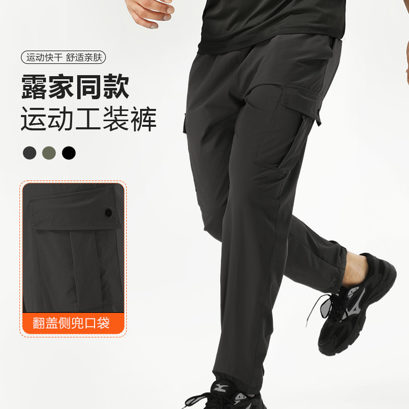 Men's Work Pants Outdoor Camping Loose Fit Ice Silk Jogger Pants Four-Season Stretch Nylon Sports Pants Versatile Quick-Dry