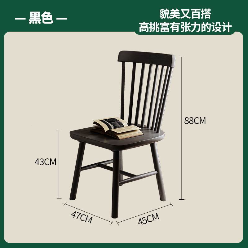 实木餐椅家用中古餐桌椅子商用复古餐厅凳子靠背胡桃木茶桌温莎椅|undefined