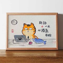 新的一天從摸魚開始搞笑掛畫辦公室桌面相框擺台網紅打工人擺件潮