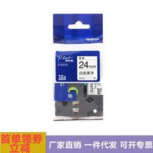 �ֵܱ�ǩ��ɫ�� TZe-251 24mm �׵׺��� PT-P700 PT-2730 9700pc