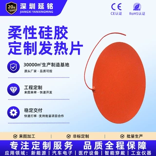 pi恒温发热片定制 硅胶发热片新能源锂电池12v加热片带温控发热膜