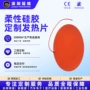 温控恒温定制硅胶发热膜