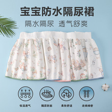 隔尿裙男女童防水可洗宝宝隔尿裤儿童戒尿布湿婴幼儿高腰护肚尿垫