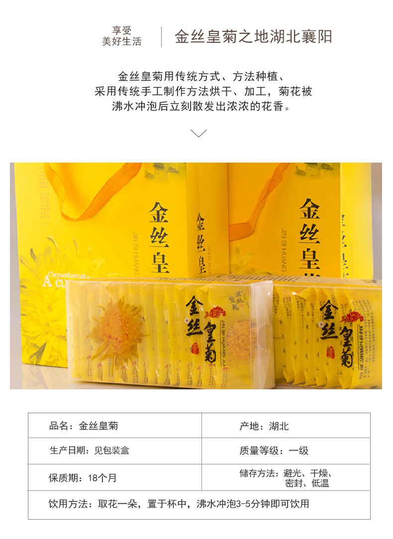 Large Golden Silk Imperial Chrysanthemum Tea Gift Box Individually Wrapped Dried Chrysanthemum Flowers 12g key features