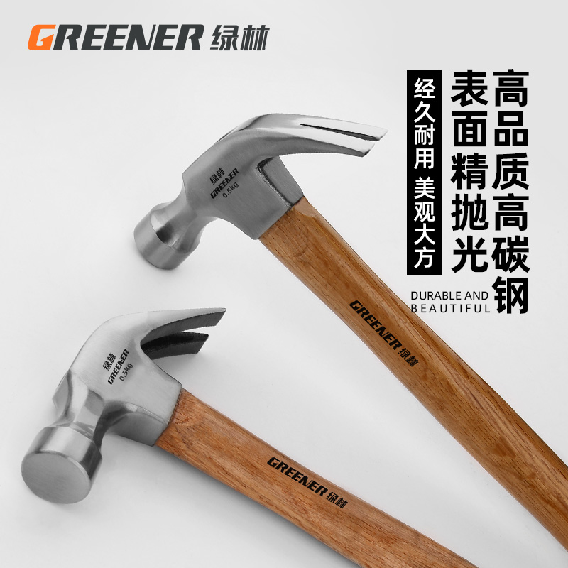 羊角锤子木工钢锤木柄起钉拔钉小锤子家用工具五金锤榔头