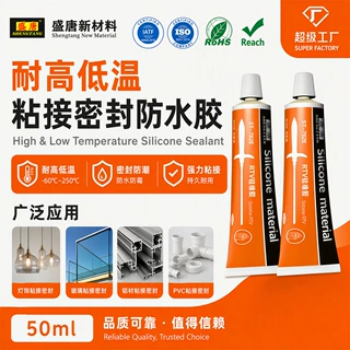 透明704硅橡胶灯饰玻璃绝缘粘接密封胶耐高温胶硅胶胶水防水胶