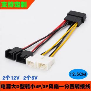 ��X�L���D�Ӿ���4PIN�D3PINһ���� D���D3Pin 2�n�{�پ�5V��12V