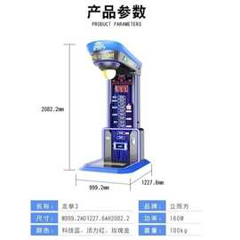 大力士彩票机龙拳可乐机投币出奖游戏机抖音户外网红贩卖礼品设备