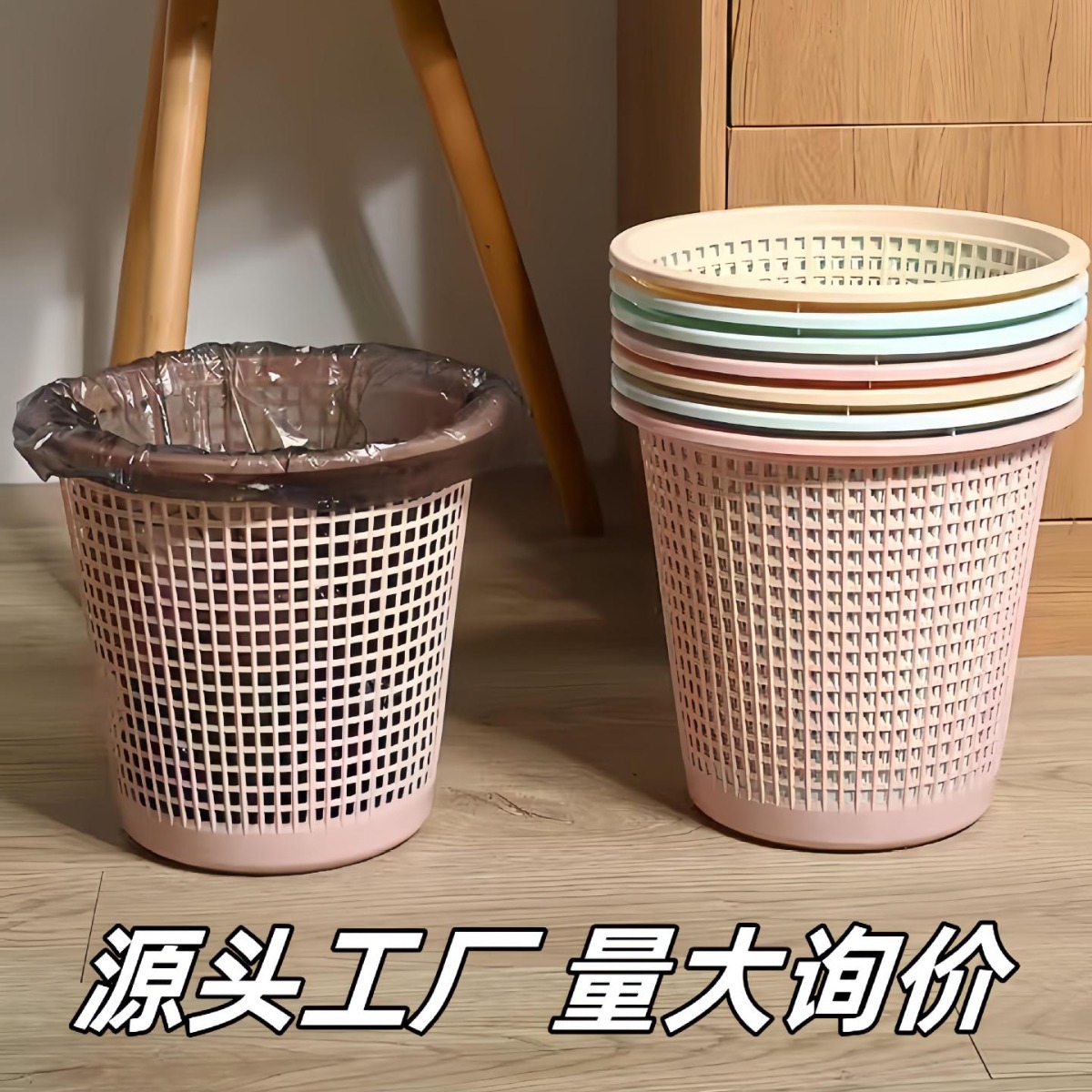 Bucket plastic storage bucket wastebasket round multi-color supply Home Office grid trash wholesale