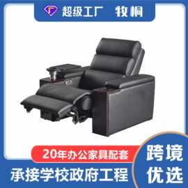 游轮座椅简约剧院影院排椅会议室连排单人躺椅可按摩椅礼堂椅座椅