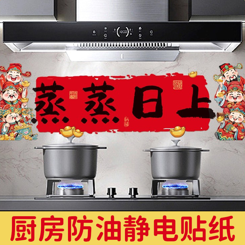 Kitchen Oil-Proof Stickers Waterproof Self-Adhesive Wallpaper Fire-Proof and High-Temperature Moisture-Proof Range Hood Stove Wall Film