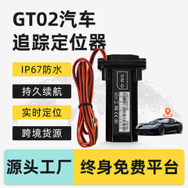 GT02跨境汽车gps定位器防水防盗器ST901gps tracker摩托车追踪器