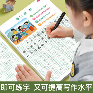 Look at the picture, write words and speak exercise book, first and second grade, full set of PEP textbook diary, starting composition book