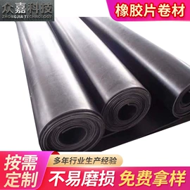 硅橡胶;工业橡胶;绝缘带