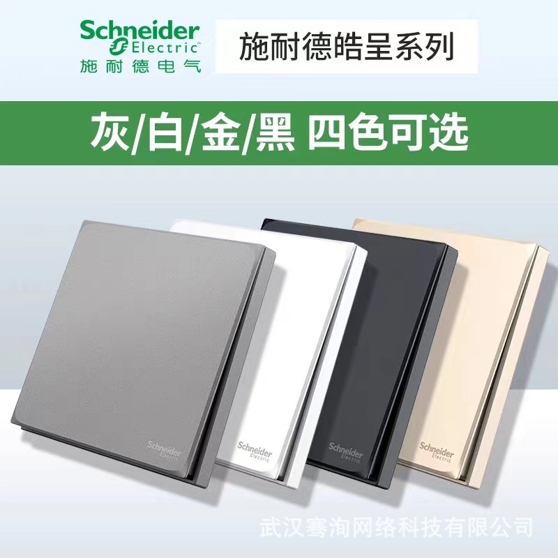 Shi Naihao Present Switch and Socket Panel Wall Outlet Dark Install Hao Cheng Cream White 86 Type One Switch Double Five Hole Wholesale