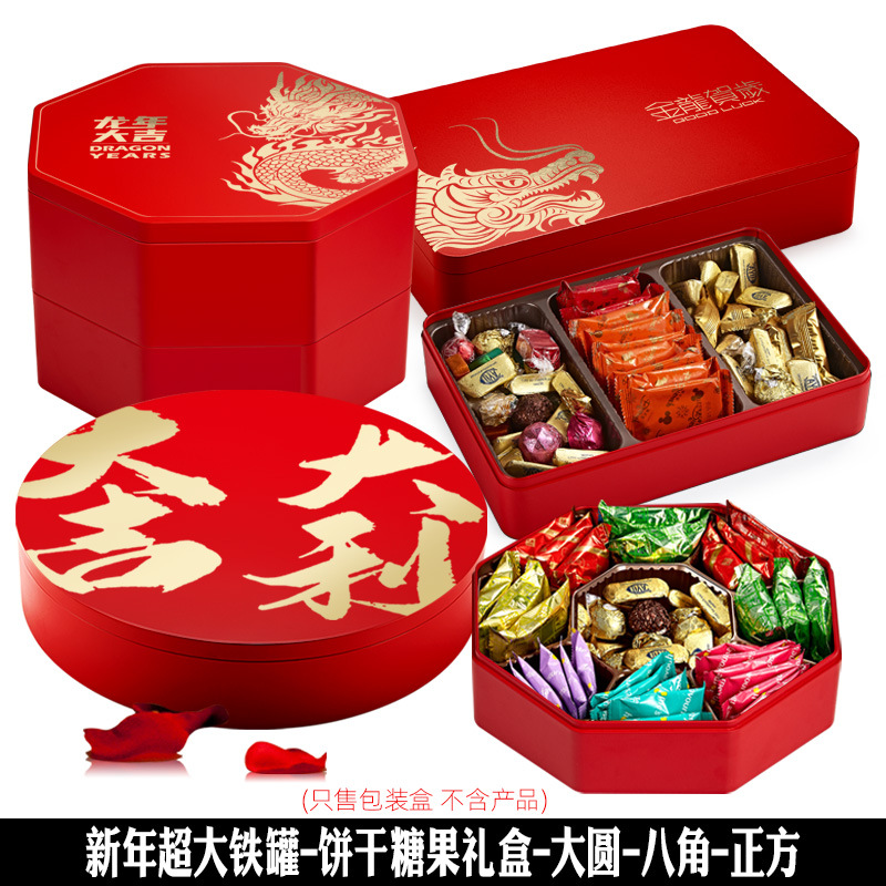 年货手提铁盒圆铁罐礼盒新年春节礼品盒特产包装盒高档酒店通用盒
