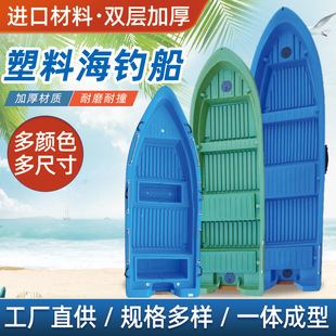 New spot double plastic sea fishing boat assault boat can be equipped with outboard machine pe thick sea fishing boat can be Wholesale