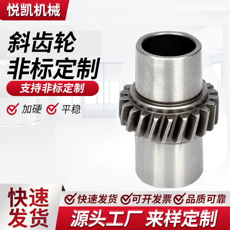 圆柱斜齿轮 螺旋伞齿轮带凸台 模数工业硬齿面弧形斜齿轮