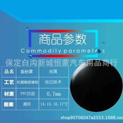 Spare wheel cover cover tire bag tire storage