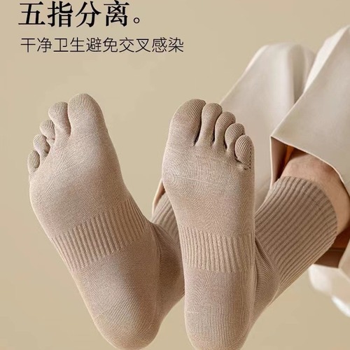 Five-finger socks men's pure cotton mid-tube sports split-toe spring and summer boneless cotton deodorant sweat-absorbent long tube high tube