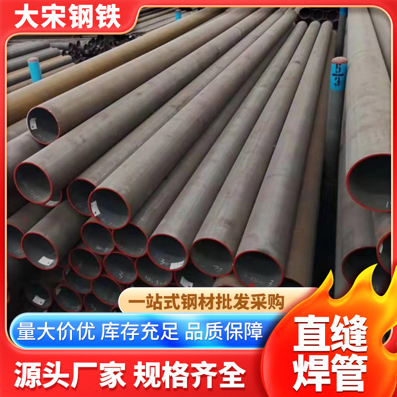 大口径直缝焊管 流体输送用圆管 保温防腐直缝焊管