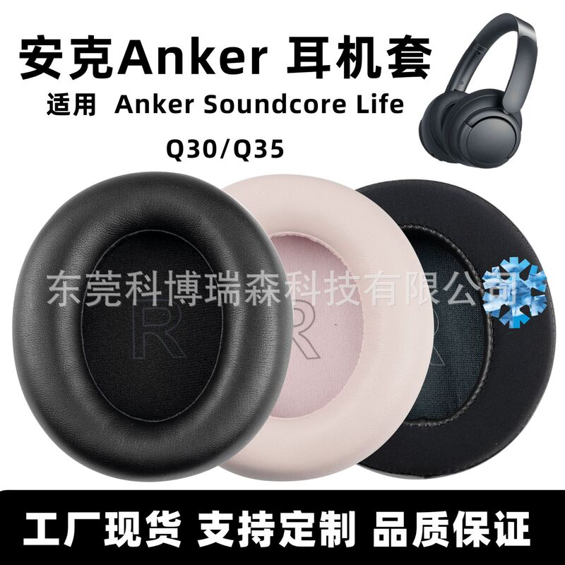 Anker Soundcore Life Q35 Ear Cover Sponge Cover Anker Soundcore Life Q35 Ear Cover Sponge Cover