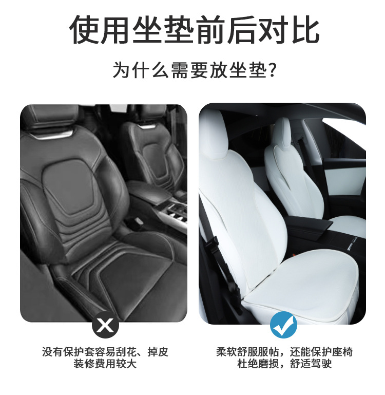 Specially Designed for Foreign Trade, Suitable for Tesla Y Ice Silk Cushion Tesla Edamame Y New Version Seat Cushion Breathable for All Seasons
