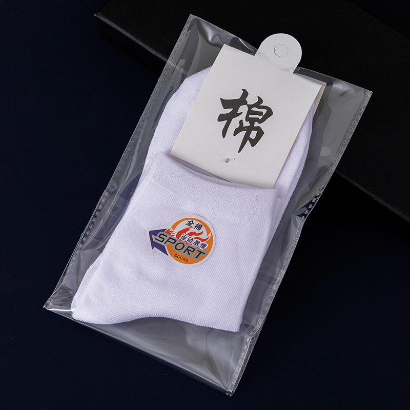 靴下男性抗菌防臭純綿靴下カジュアル純色四季通用中筒靴下吸汗通気運動綿靴下|undefined