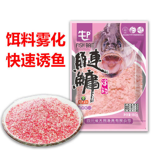 Tianwang Floating Fishing Bait for Bighead and Silver Carp Terminator, Strawberry Bighead and Silver Carp Bait Wholesale, Shuai Da Bian Version Floating Fishing Bait for Bighead and Silver Carp