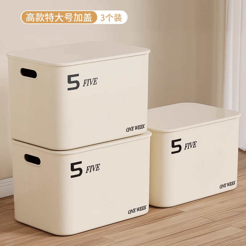 家庭用クリームスタイルデスクトップ雑貨収納ボックススナックおもちゃ収納ボックス大容量収納ボックスプラスチック整理ボックス|undefined
