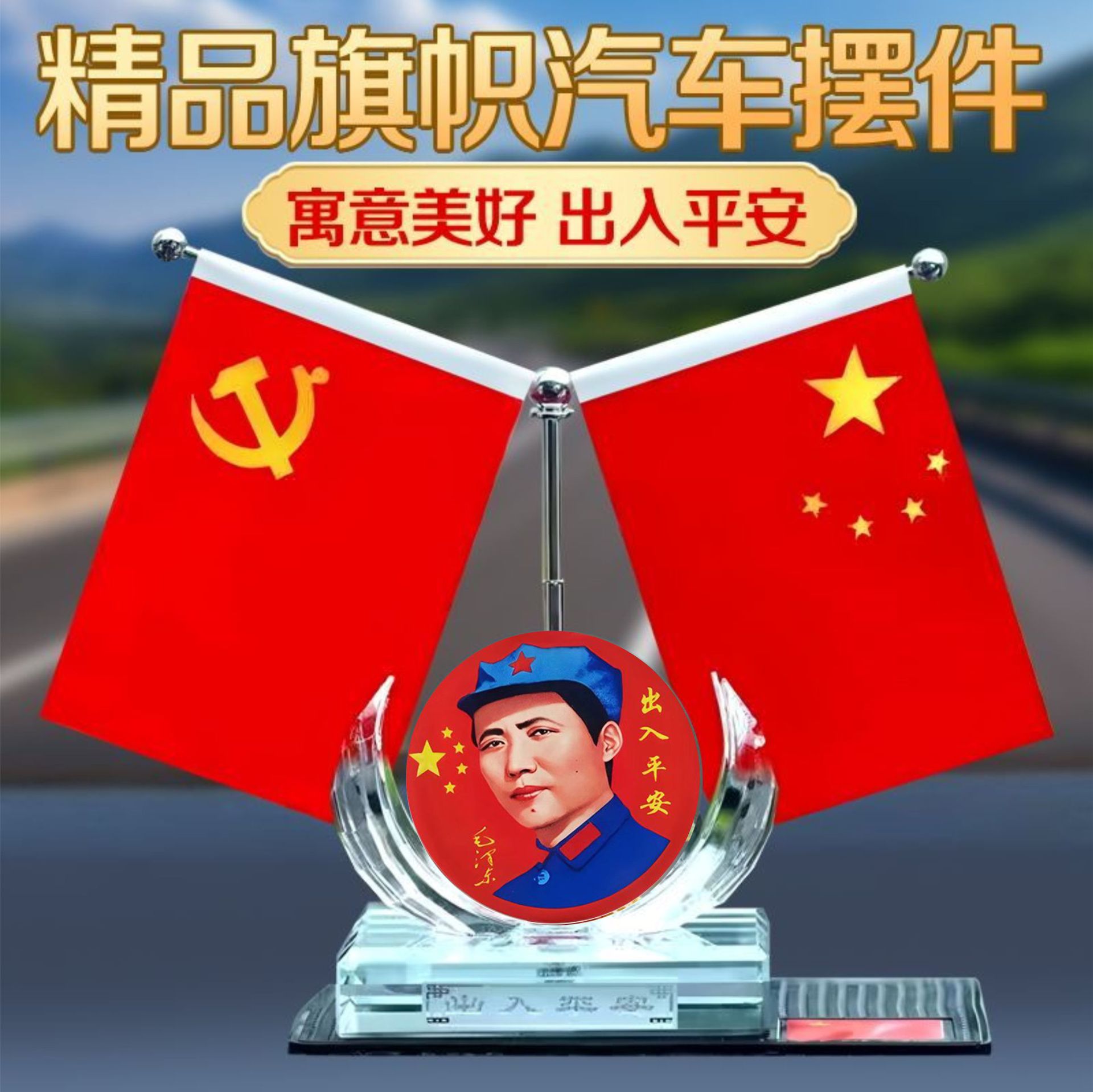 年青时伟人红底款