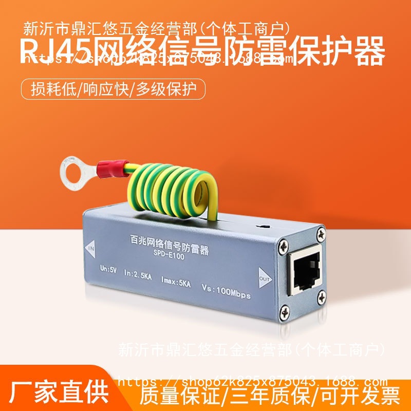 网络防雷器POE摄像机监控信号千兆RJ45网口防水浪涌保护器避雷器