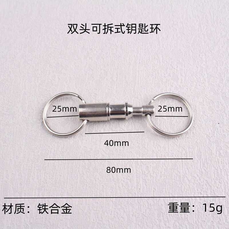 (2개) 공장 재고 키 체인 더블 헤드 이동식 서브 마더 분리 더블 링 데차 키 링 카 키 하드웨어 액세서리