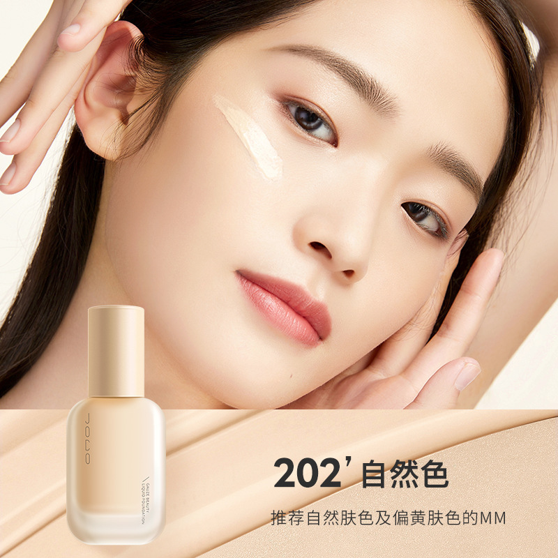 JOCO軽紗美肌ファンデーションコントロールオイルで顔を整えます。|undefined