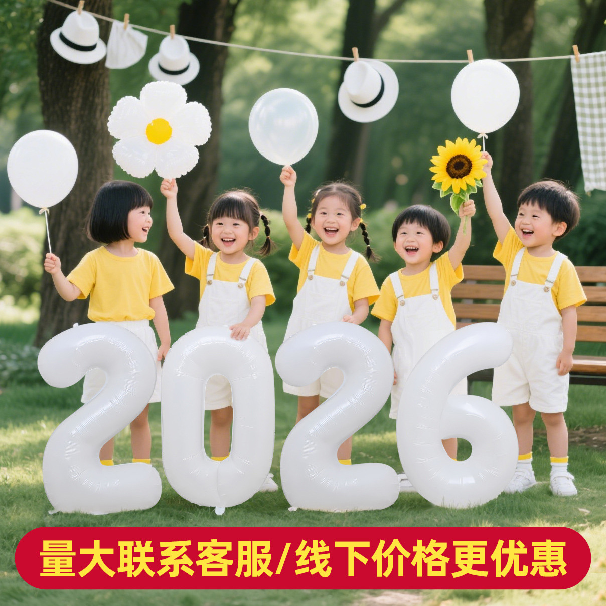 2026 globo suministros de fiesta de Año Nuevo al por mayor transfronterizo decoración de Año Nuevo diseño de película de aluminio set de globos digitales