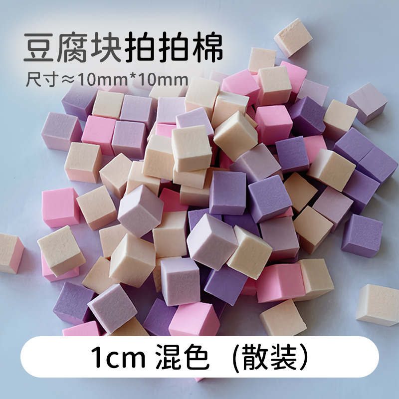 Manicuría esponja mini tofu pequeño cuadrado agarrar lápiz de 1cm palpitante algodón