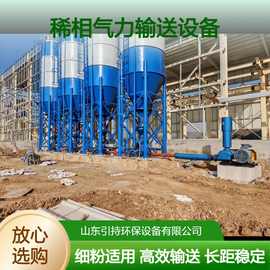 稀相气力输送设备长距离管道输送降低物料破碎稀相输送机