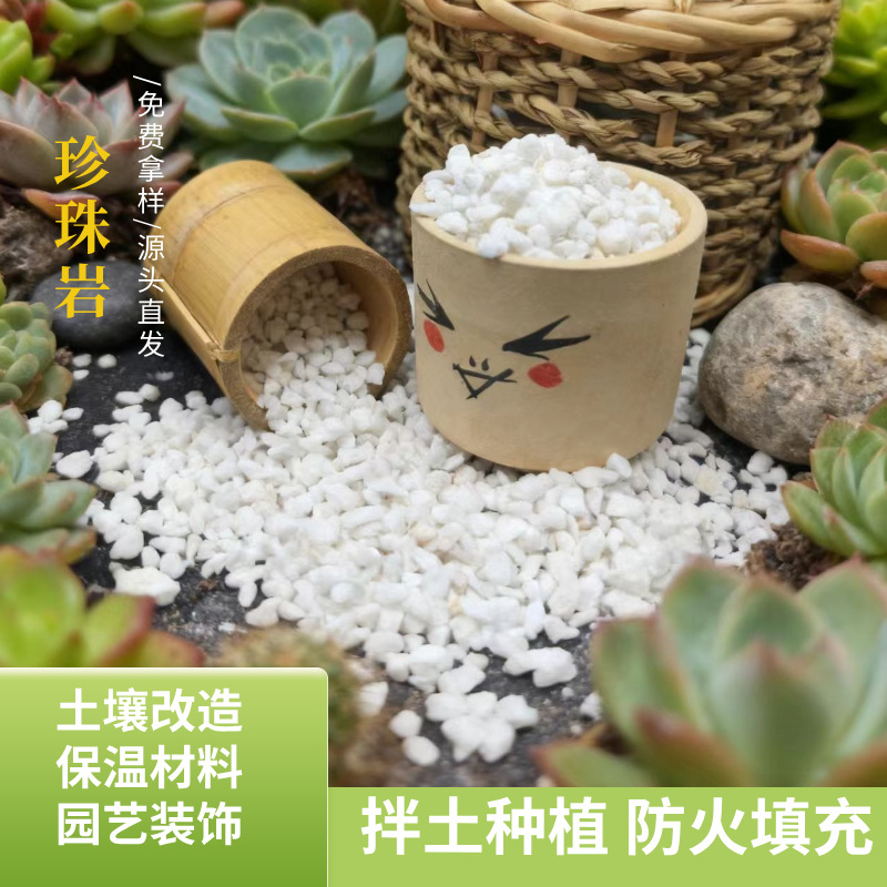 珍珠岩颗粒种植铺面拌土保温隔音防火填充耐高温地面找平用珍珠岩
