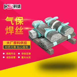现货供应不锈钢304气保焊丝 1.8 2.0 2.1 不锈钢盘丝 气保焊丝