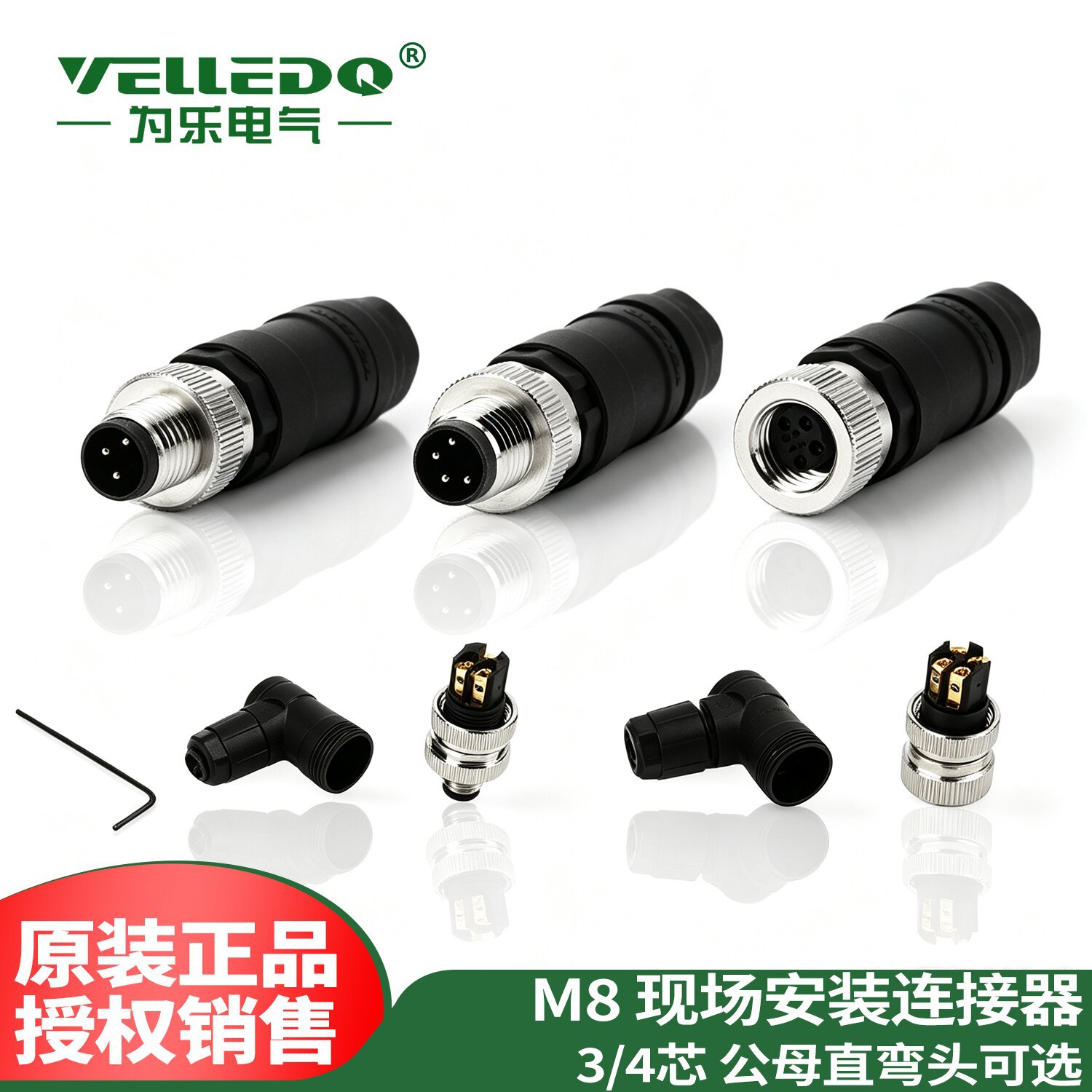 为乐M8防水航空传感器插座圆形插头直头公头/母头3芯4芯连接器连