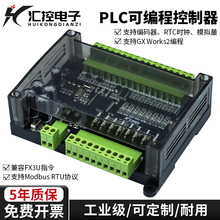 汇控PLC可编程控制器HK3U/2N工控板继电器Type-C模拟量脉冲工业级