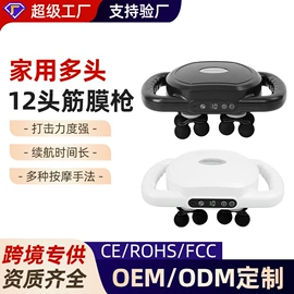 筋膜枪;按摩披肩;按摩枕/靠垫