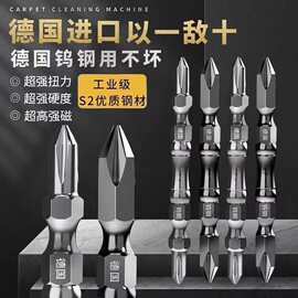 S2超强磁十字批头防滑抗冲击合金钢批头高扭力一件起批源头工厂